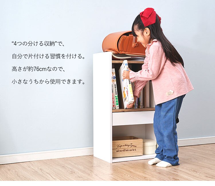 収納棚 ランドセルラック スリム RRK-460 アッシュブラウン/ホワイト2