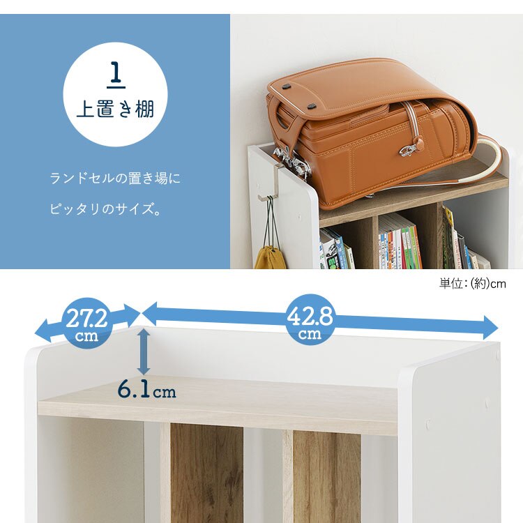 収納棚 ランドセルラック スリム RRK-460 アッシュブラウン/ホワイト4