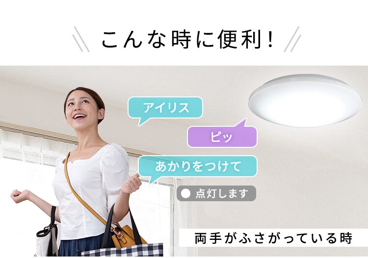 【2個セット】LEDシーリングライト 5.11 音声操作 プレーン 8畳 調色 CL8DL-5.11KV3