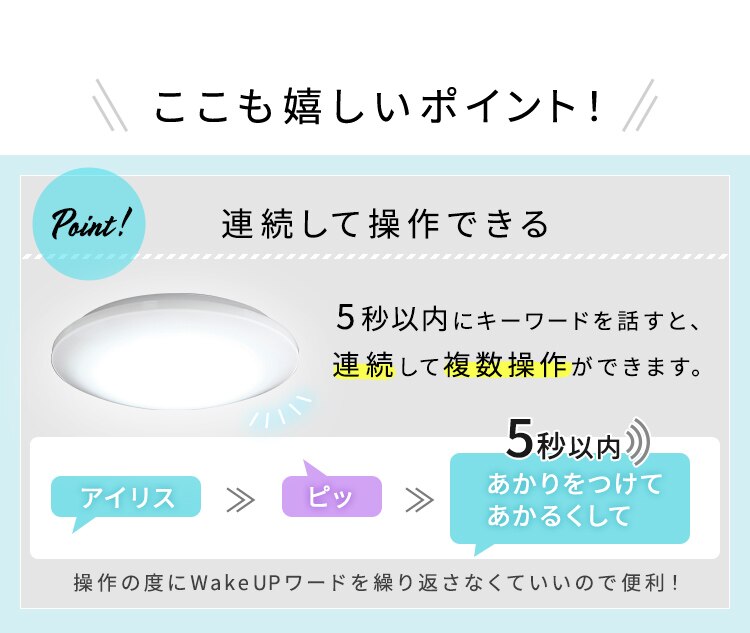 【2個セット】LEDシーリングライト 5.11 音声操作 プレーン 8畳 調色 CL8DL-5.11KV11