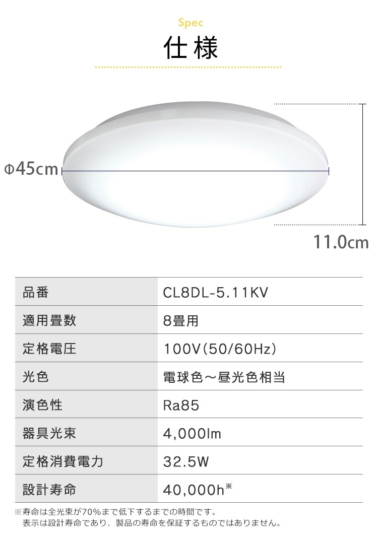 【2個セット】LEDシーリングライト 5.11 音声操作 プレーン 8畳 調色 CL8DL-5.11KV15