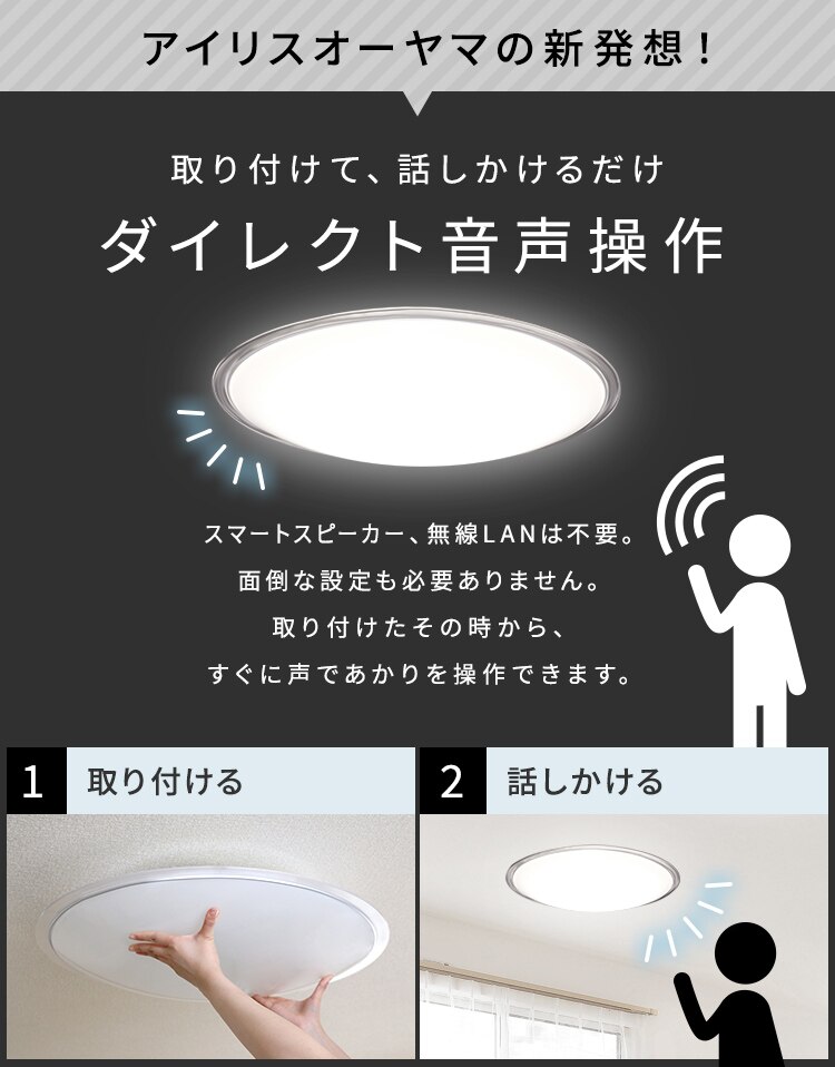 【2個セット】 LED シーリングライト 12畳 調光 調色 音声操作 工具・工事不要 リモコン付き 5年保証 CL12DL-5.11KCFV2