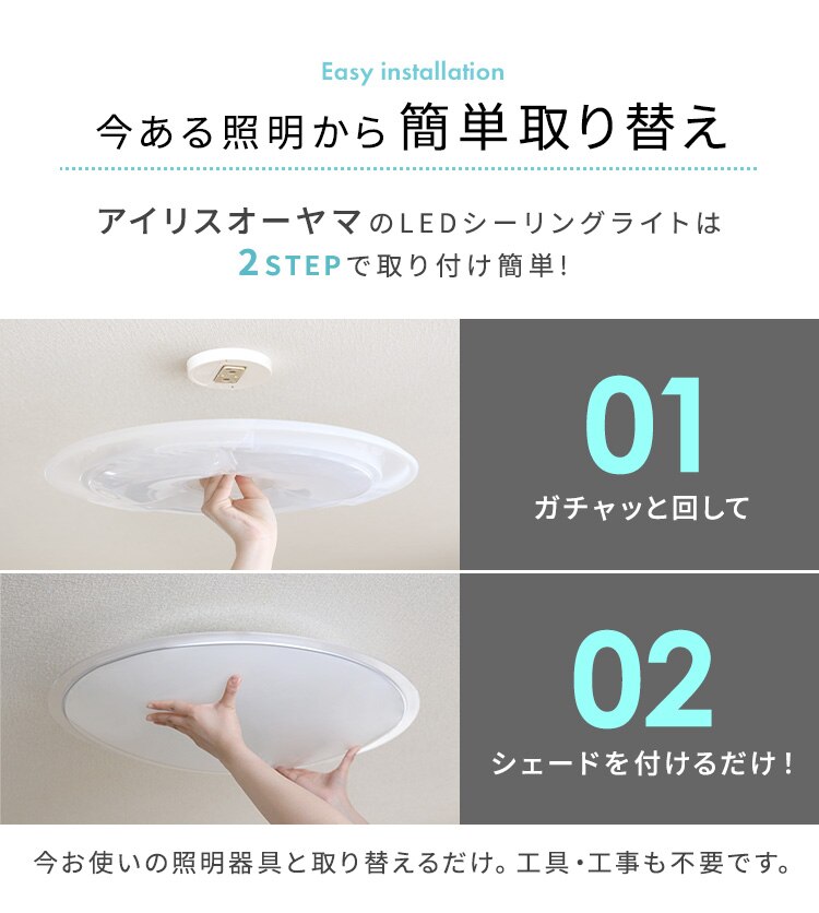 【2個セット】 LED シーリングライト 12畳 調光 調色 音声操作 工具・工事不要 リモコン付き 5年保証 CL12DL-5.11KCFV7