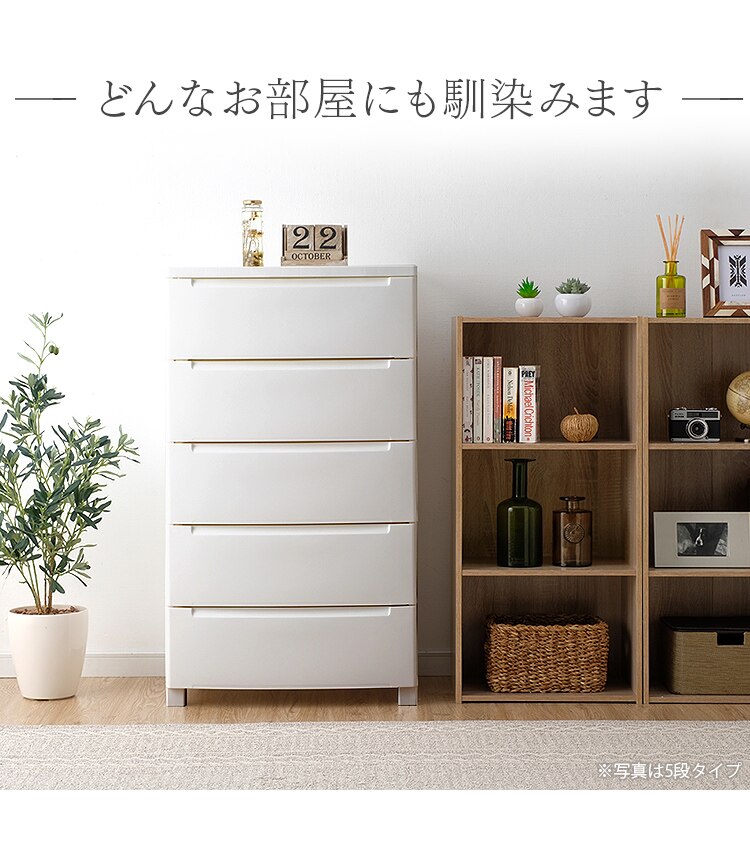 【2個セット】ノックダウンチェスト ホワイト KDMG-5653