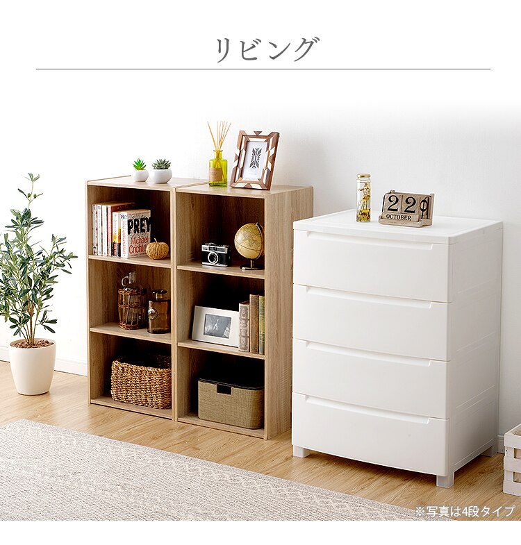 【2個セット】ノックダウンチェスト ホワイト KDMG-56511