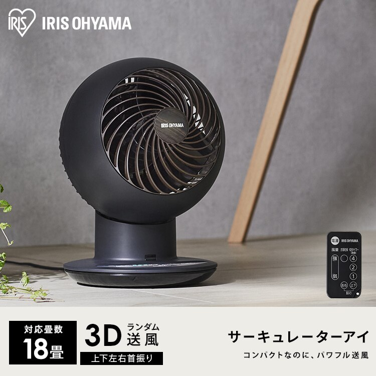 サーキュレーターアイ 18畳 上下左右首振り PCF-SCC15T-H マットグレージュ2