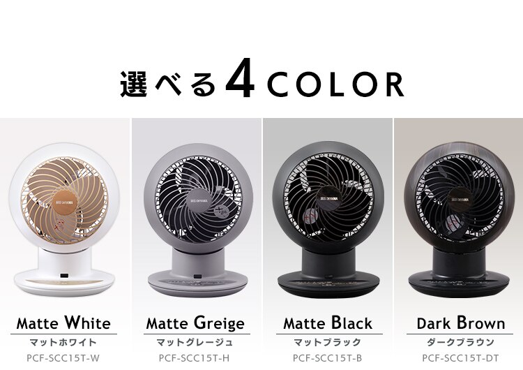 サーキュレーターアイ 18畳 上下左右首振り PCF-SCC15T-H マットグレージュ3