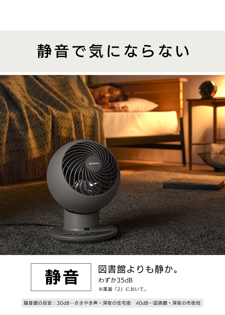 サーキュレーターアイ 18畳 上下左右首振り PCF-SCC15T-H マットグレージュ18