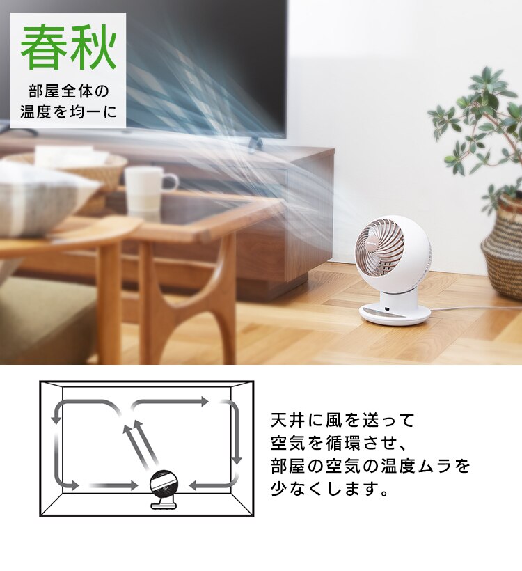 サーキュレーターアイ 18畳 上下左右首振り PCF-SCC15T-H マットグレージュ23