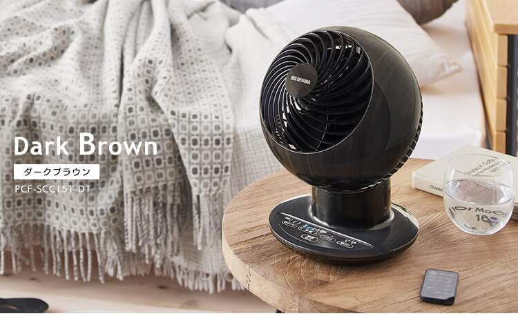 サーキュレーターアイ 18畳 上下左右首振り PCF-SCC15T-H マットグレージュ38