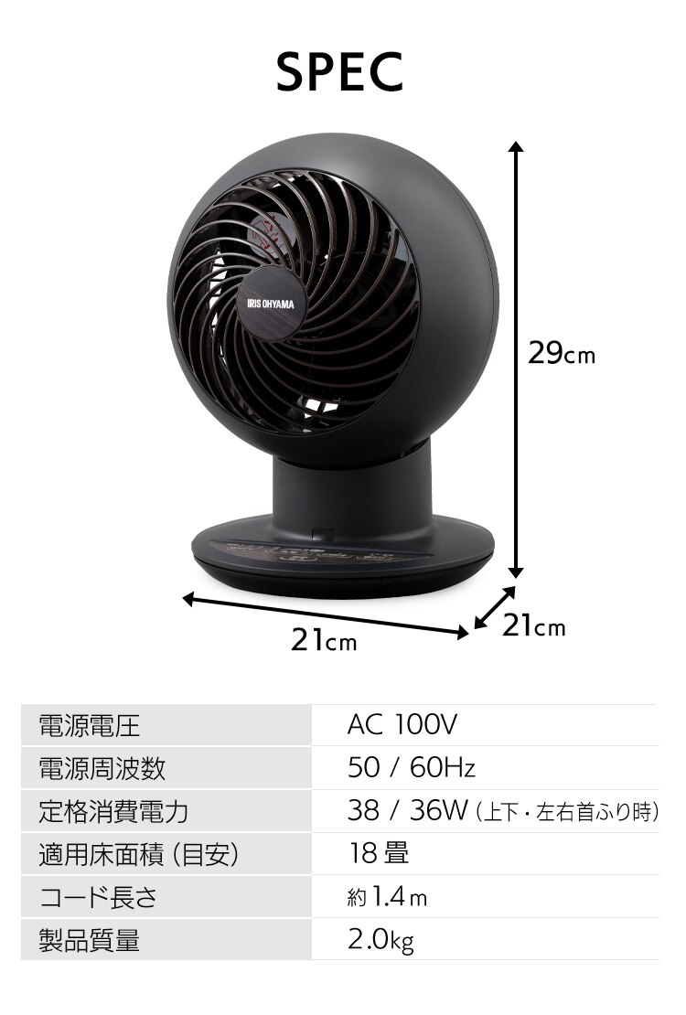 サーキュレーターアイ 18畳 上下左右首振り PCF-SCC15T-H マットグレージュ40