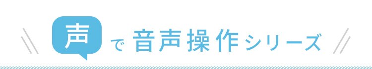 サーキュレーターアイ 18畳 上下左右首振り 音声操作 KSCV151T パールホワイト1