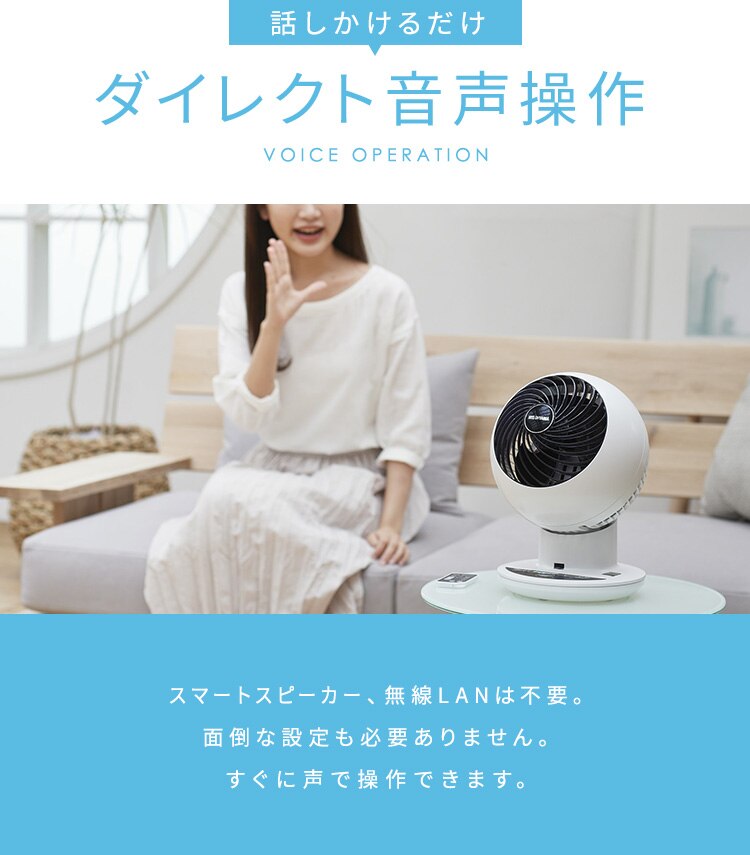サーキュレーターアイ 18畳 上下左右首振り 音声操作 KSCV151T パールホワイト5