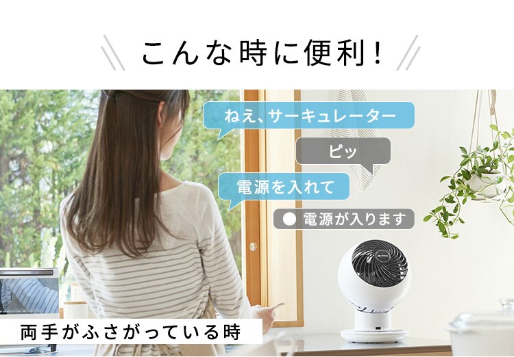 サーキュレーターアイ 18畳 上下左右首振り 音声操作 KSCV151T パールホワイト6