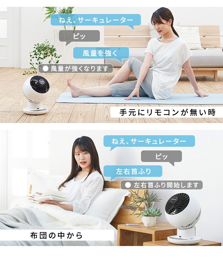 サーキュレーターアイ 18畳 上下左右首振り 音声操作 KSCV151T パールホワイト7