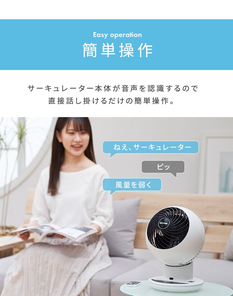 サーキュレーターアイ 18畳 上下左右首振り 音声操作 KSCV151T パールホワイト9