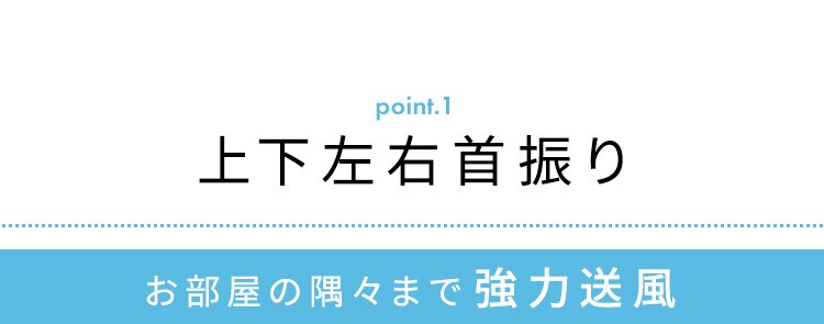サーキュレーターアイ 18畳 上下左右首振り 音声操作 KSCV151T パールホワイト17