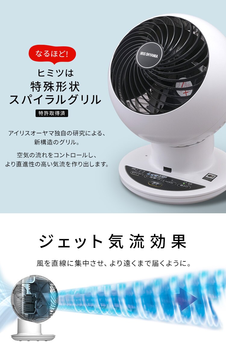 サーキュレーターアイ 18畳 上下左右首振り 音声操作 KSCV151T パールホワイト21