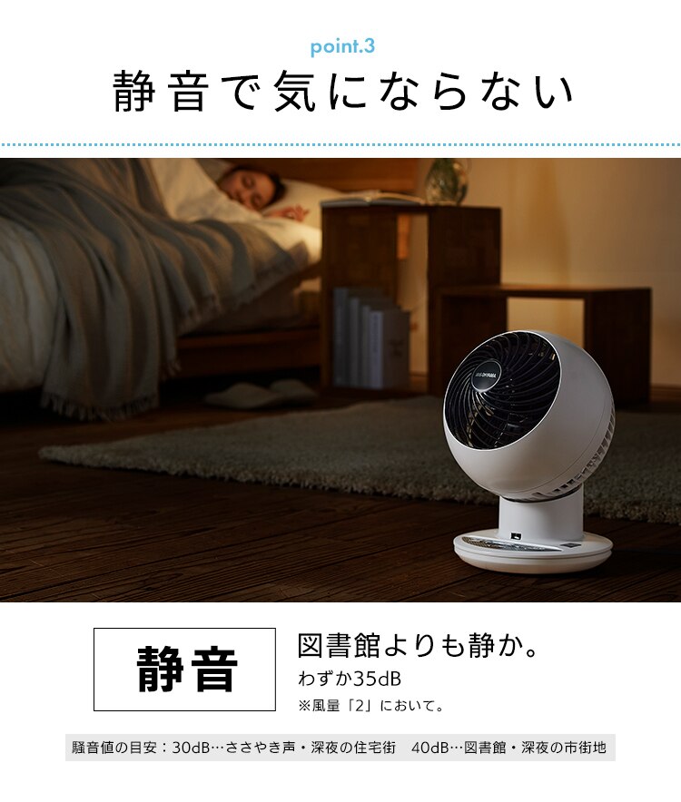 サーキュレーターアイ 18畳 上下左右首振り 音声操作 KSCV151T パールホワイト24