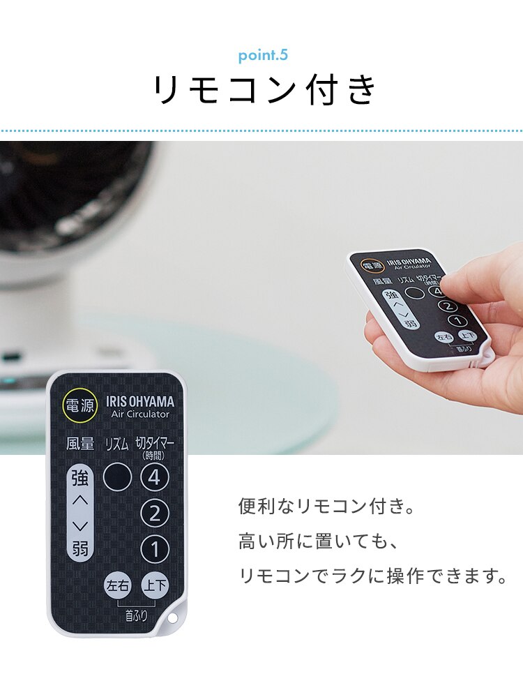 サーキュレーターアイ 18畳 上下左右首振り 音声操作 KSCV151T パールホワイト31