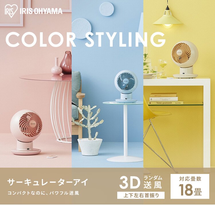 サーキュレーターアイ 18畳 上下左右首振り PCF-SC15TP-A ブルー3