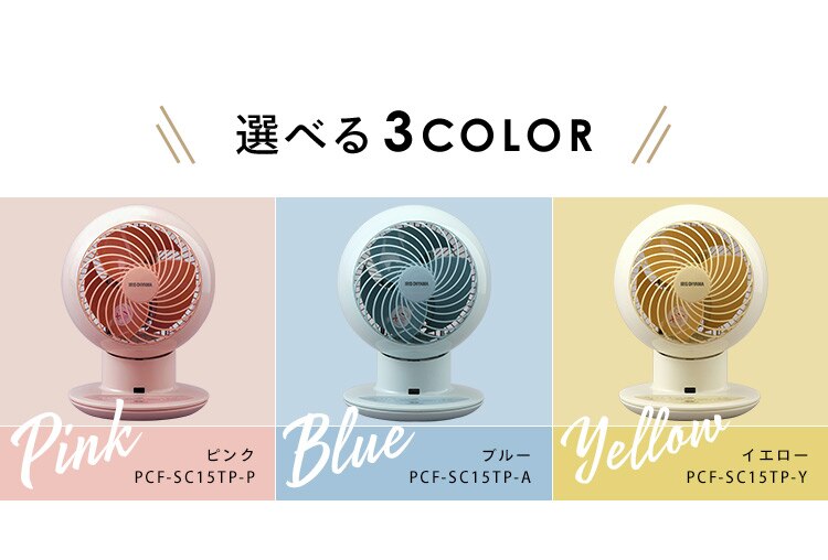 サーキュレーターアイ 18畳 上下左右首振り PCF-SC15TP-A ブルー4