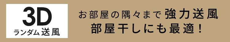 サーキュレーターアイ 18畳 上下左右首振り PCF-SC15TP-A ブルー2