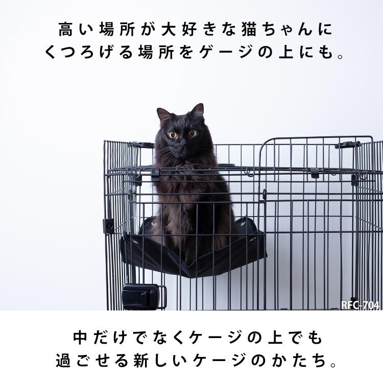 ルーフキャットケージ ワイド 4段 RFC-904 アイアンブラック キャスター付き1