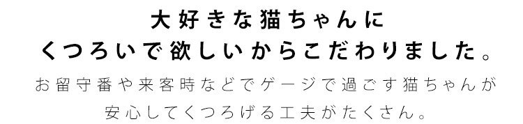 ルーフキャットケージ ワイド 4段 RFC-904 アイアンブラック キャスター付き4