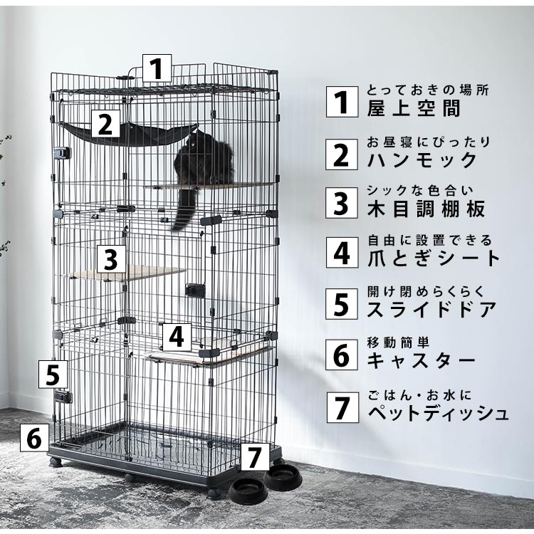 ルーフキャットケージ ワイド 4段 RFC-904 アイアンブラック キャスター付き5