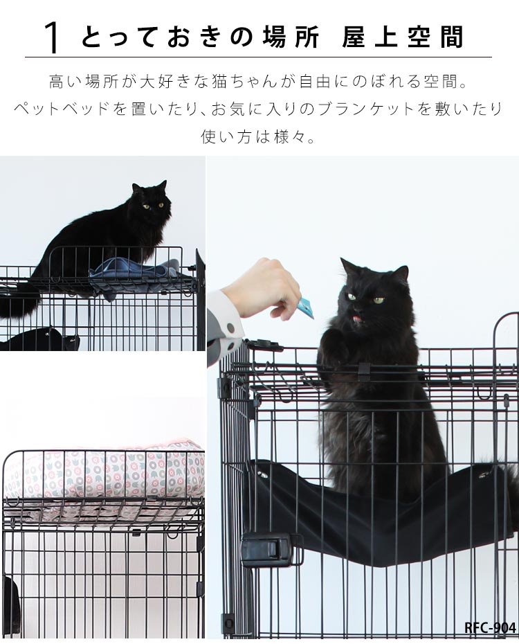 ルーフキャットケージ ワイド 4段 RFC-904 アイアンブラック キャスター付き6