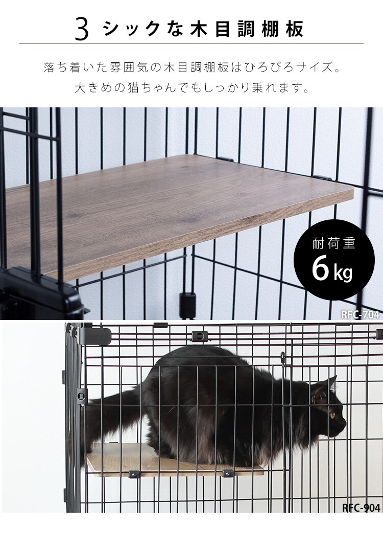 ルーフキャットケージ ワイド 4段 RFC-904 アイアンブラック キャスター付き10