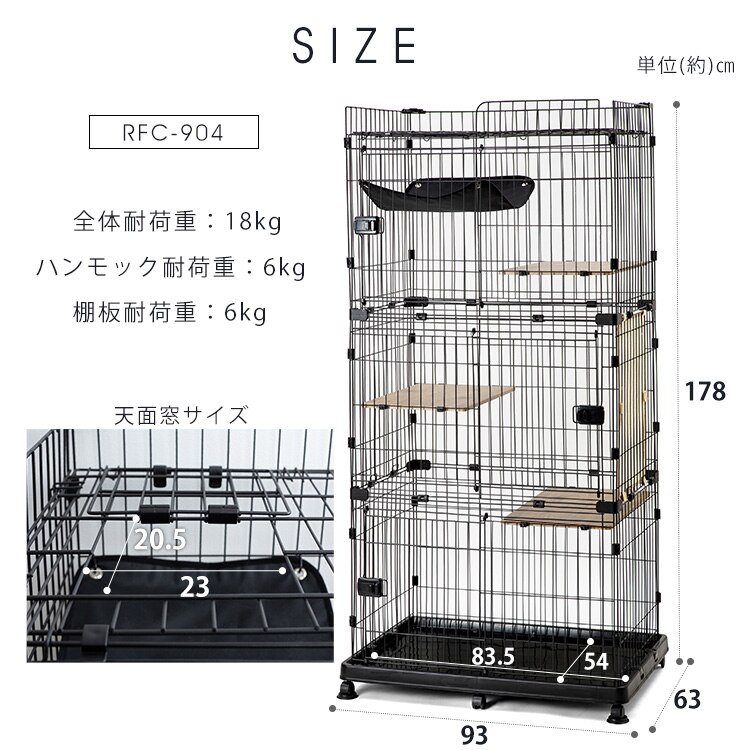 ルーフキャットケージ ワイド 4段 RFC-904 アイアンブラック キャスター付き18
