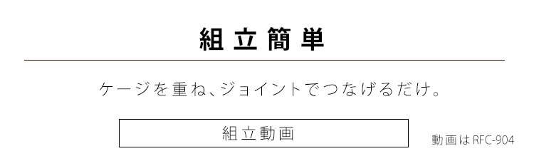 ルーフキャットケージ ワイド 4段 RFC-904 アイアンブラック キャスター付き21