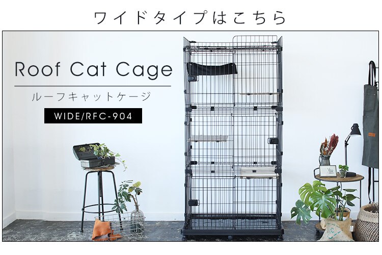 ルーフキャットケージ スリム RFC-704 アイアンブラック24