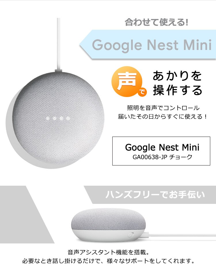 LED シーリングライト 12畳 調光 調色 AIスピーカー 工具・工事不要 リモコン付き 5年保証 CL12DL-6.0AIT+Google Nest Mini【代引き不可】3