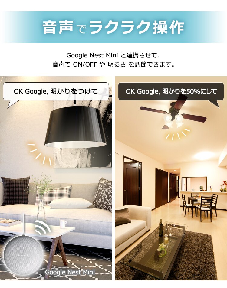 LED電球 E26 広配光 60形相当 冷暖調色 AIスピーカー LDA9D/L-G/D-86AITG+Google Nest Mini4
