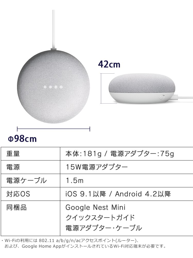 LED電球 E26 広配光 60形相当 冷暖調色 AIスピーカー LDA9D/L-G/D-86AITG+Google Nest Mini16