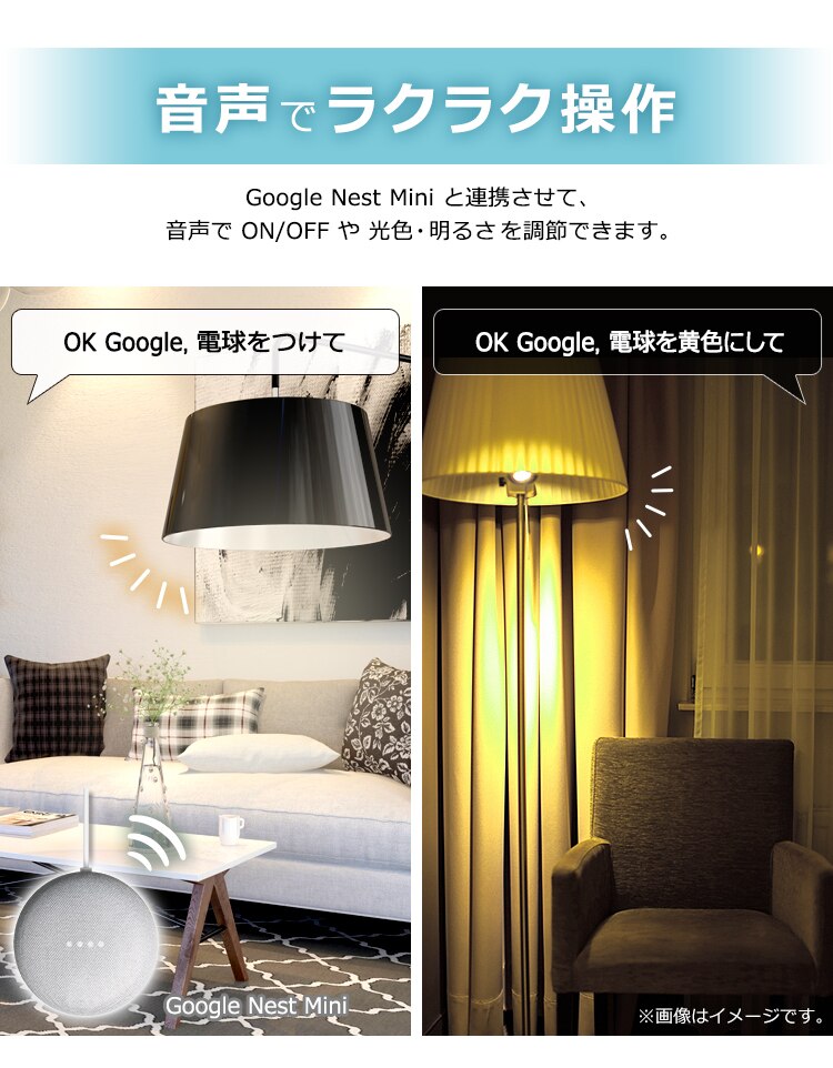LED電球 E26 広配光 60形相当 RGBW調色 AIスピーカー LDA10F-G/D-86AITG+Google Nest Mini4