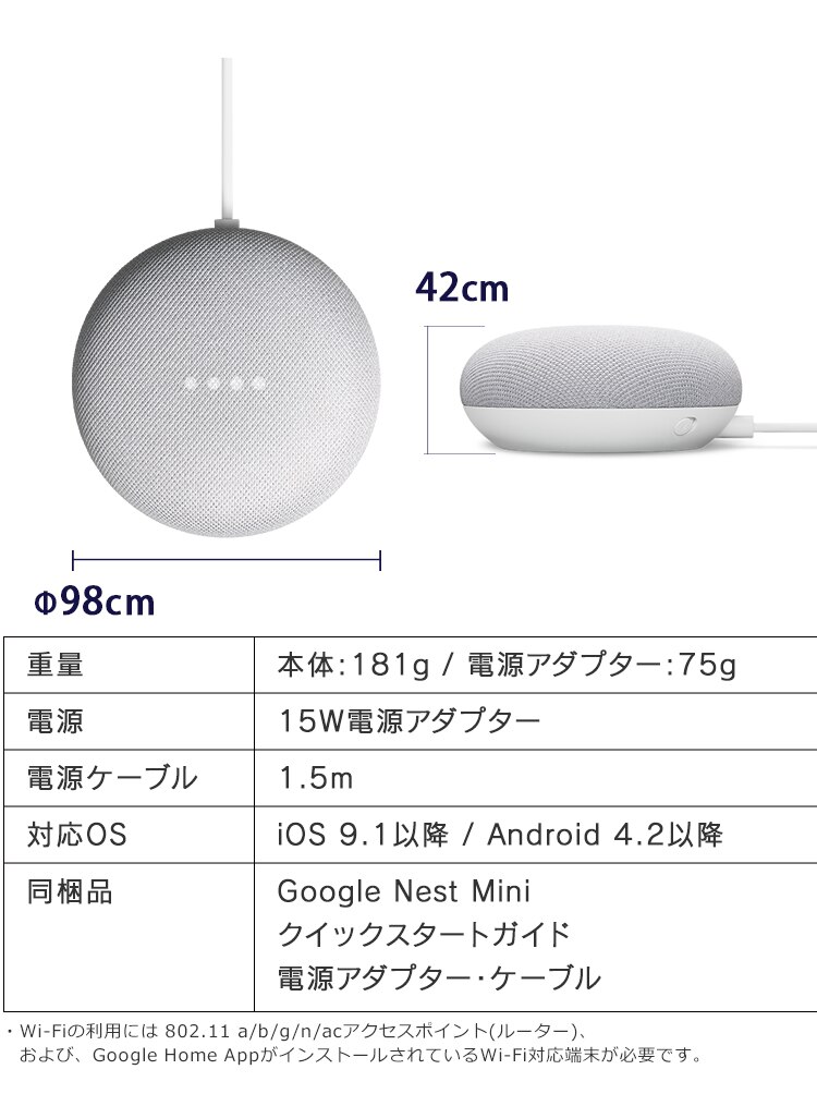 LED電球 E26 広配光 60形相当 RGBW調色 AIスピーカー LDA10F-G/D-86AITG+Google Nest Mini20