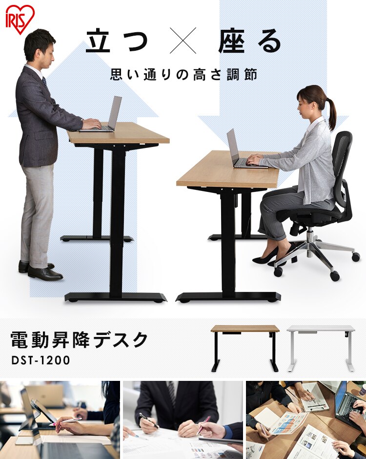 机 電動昇降デスク 幅120cm DST-1200 ホワイト0
