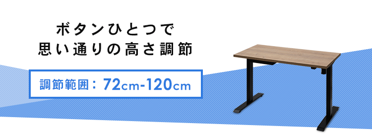 机 電動昇降デスク 幅120cm DST-1200 ホワイト1