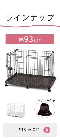 システムサークル P-STN-550 マットブラウン 犬 サークル10