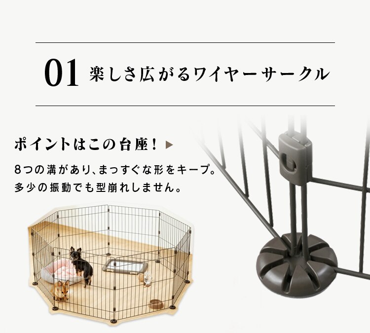 ワイヤーサークル PWC-628 マットブラウン 犬 サークル3