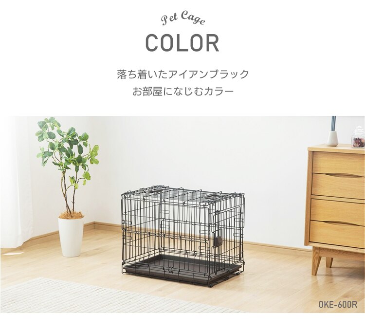 折りたたみケージ OKE-600R アイアンブラックカラー1