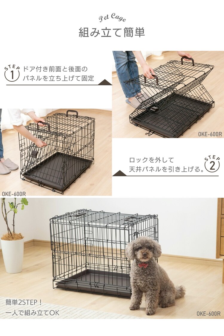 折りたたみケージ OKE-600R アイアンブラックカラー2