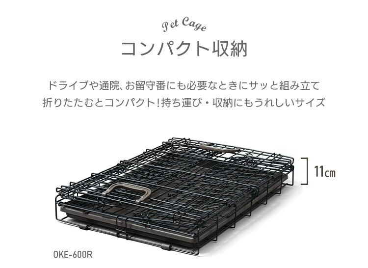 折りたたみケージ OKE-600R アイアンブラックカラー3