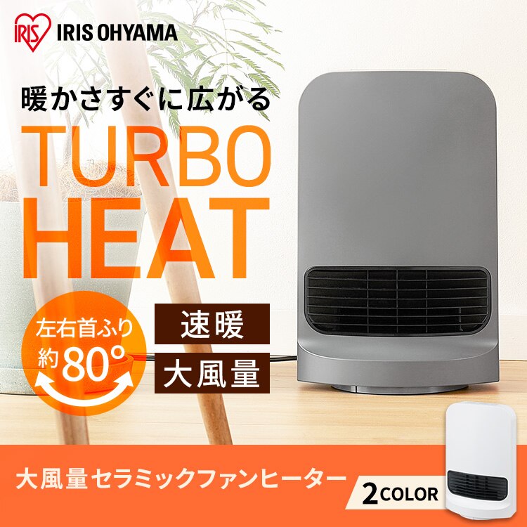 セラミックヒーター 大風量 コンパクト 首振り PCH-SW12B-H グレー0