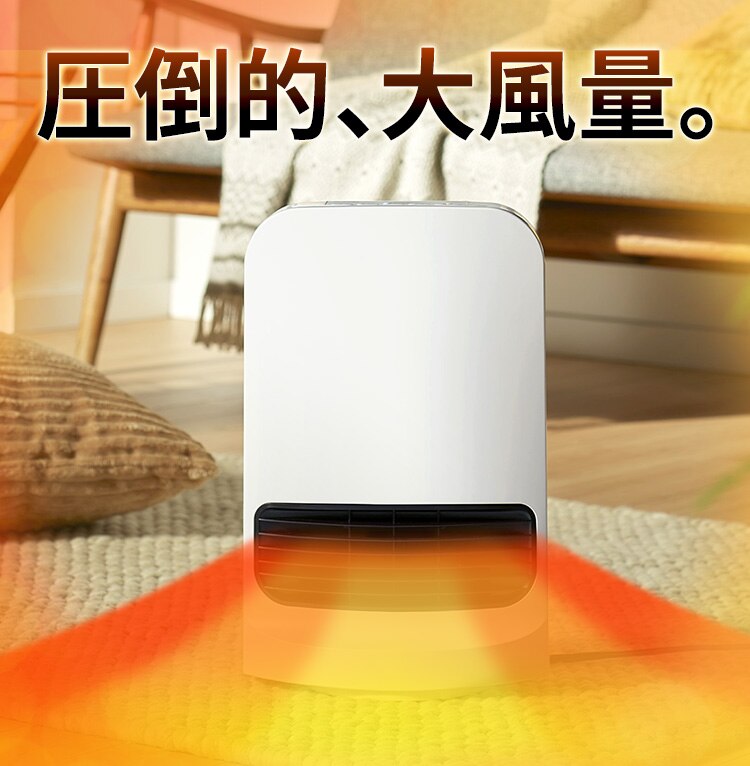 セラミックヒーター 大風量 コンパクト 首振り PCH-SW12B-H グレー1