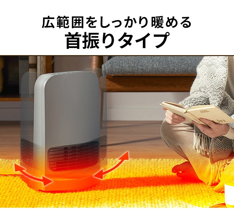 セラミックヒーター 大風量 コンパクト 首振り PCH-SW12B-H グレー9